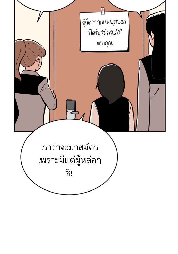 Build Up - หน้า 52