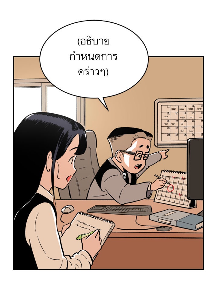 Build Up - หน้า 53
