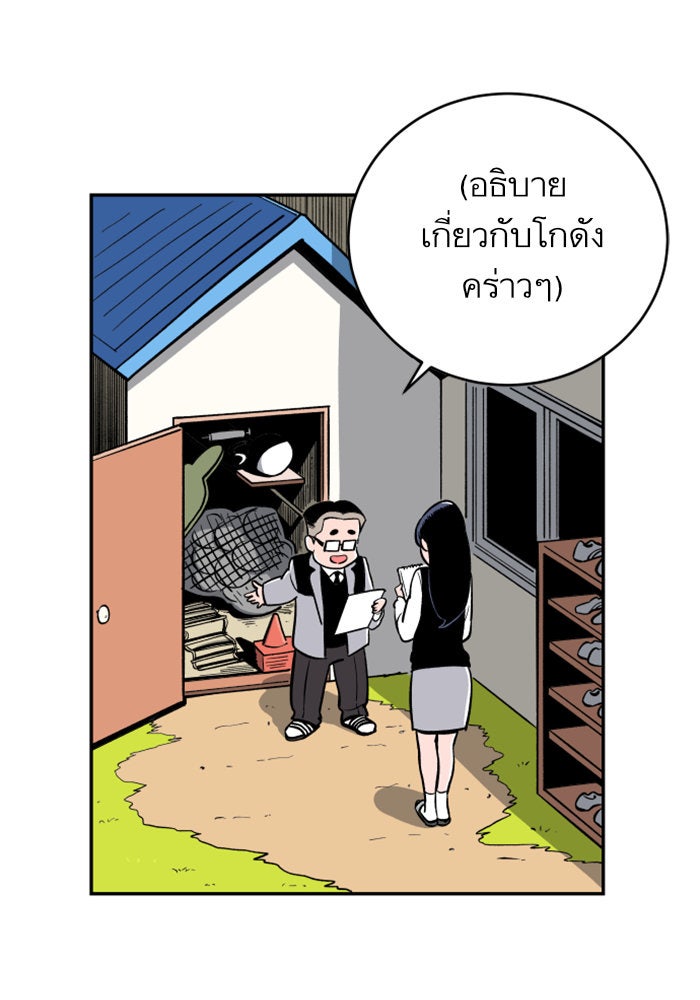 Build Up - หน้า 54