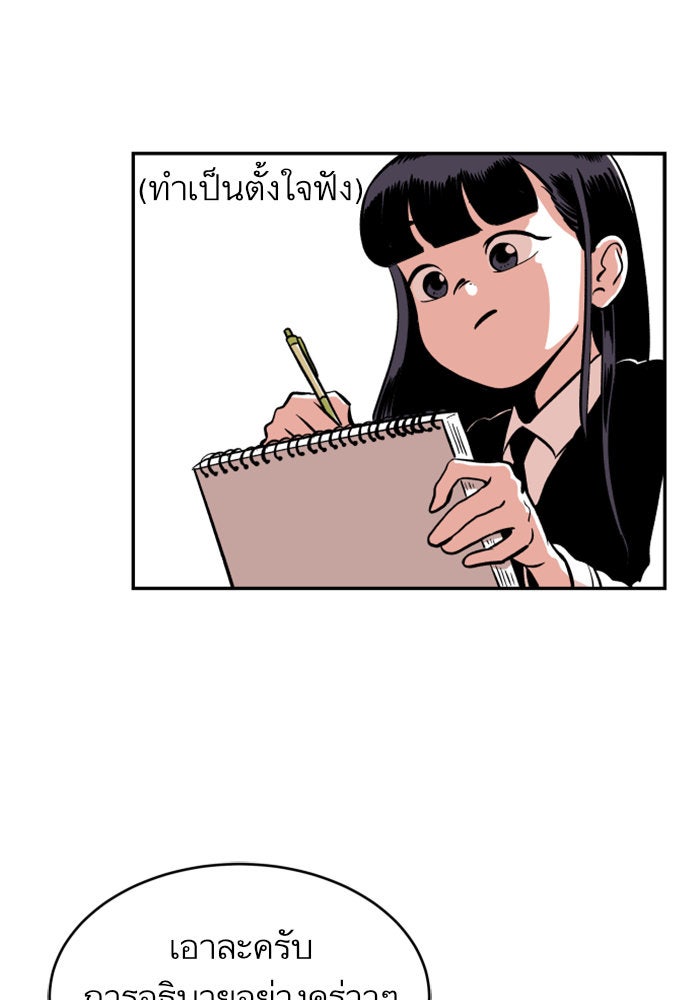 Build Up - หน้า 55