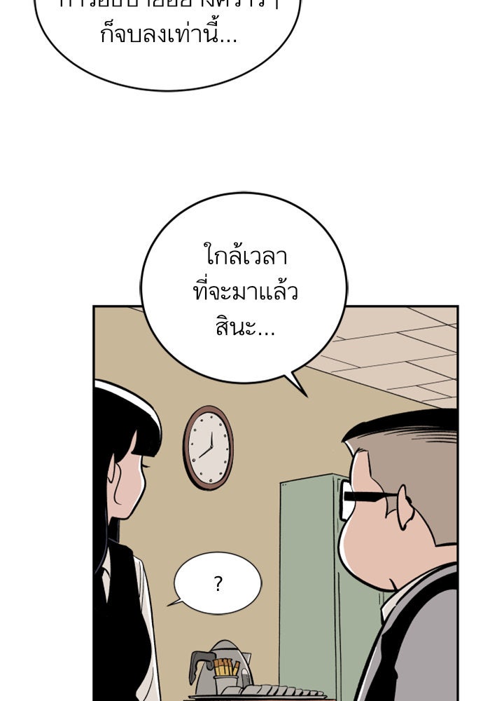 Build Up - หน้า 56