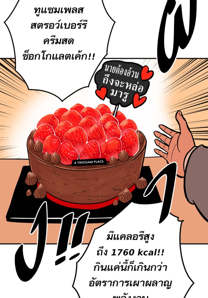 Build Up - หน้า 6