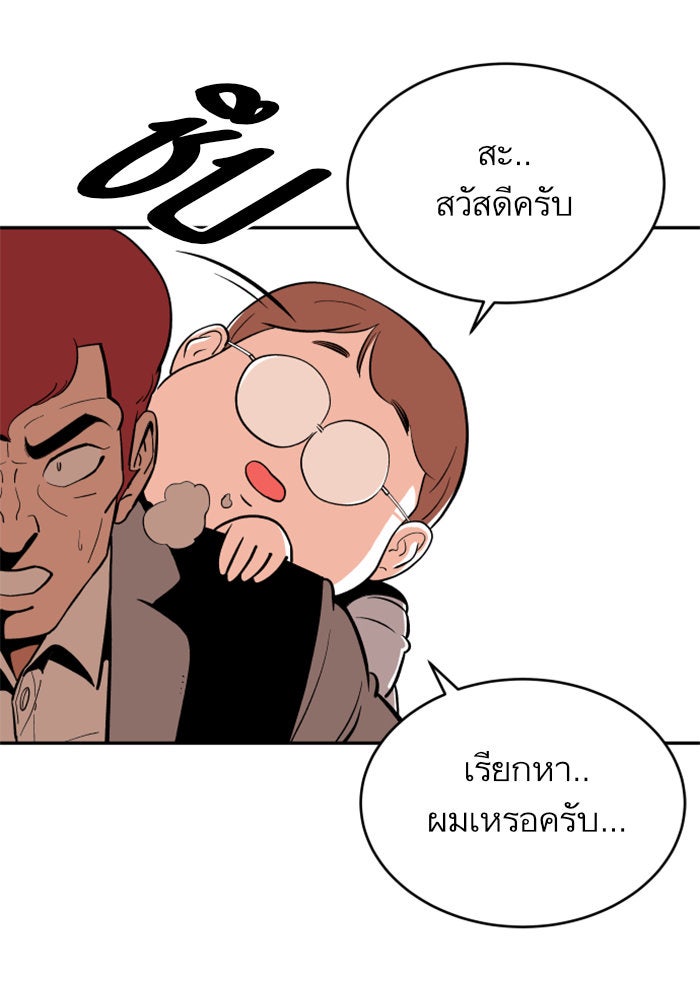 Build Up - หน้า 60