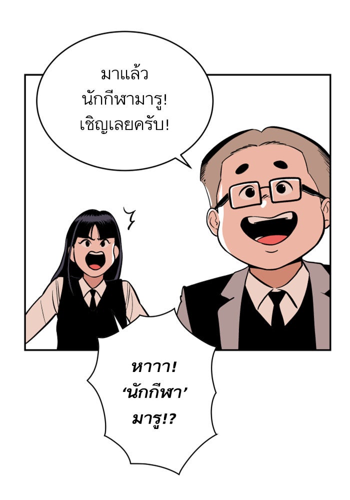 Build Up - หน้า 61