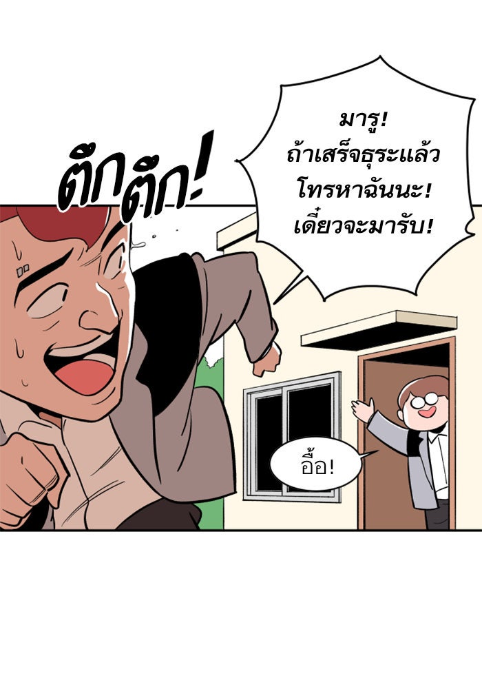 Build Up - หน้า 62