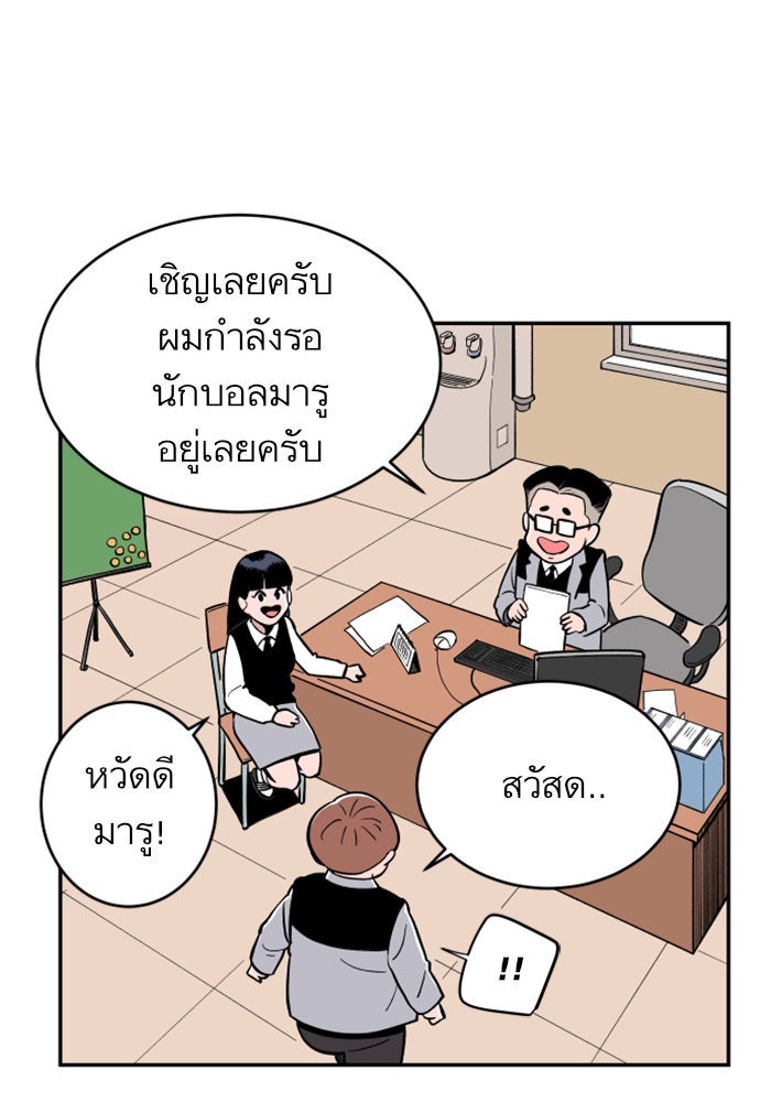 Build Up - หน้า 63