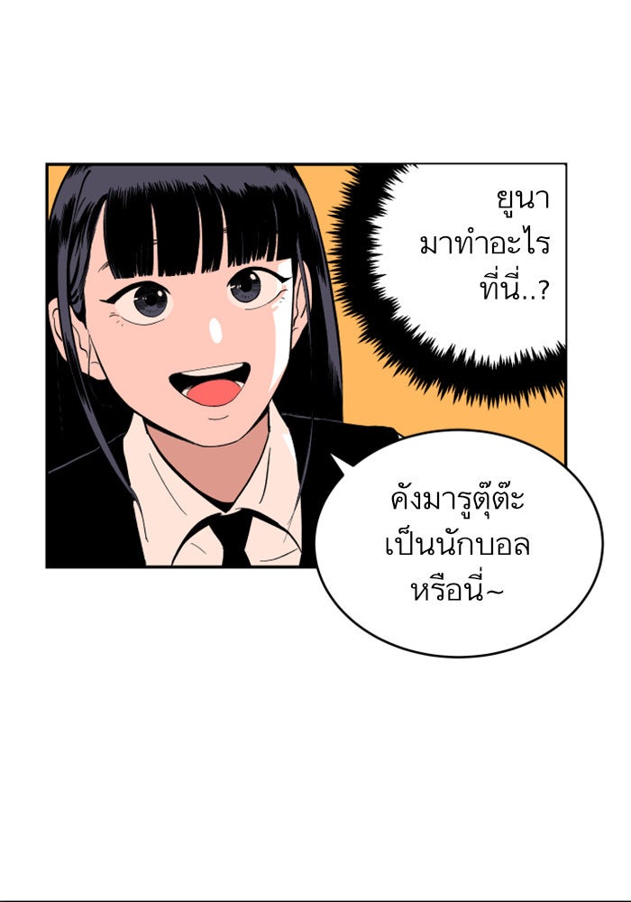 Build Up - หน้า 65