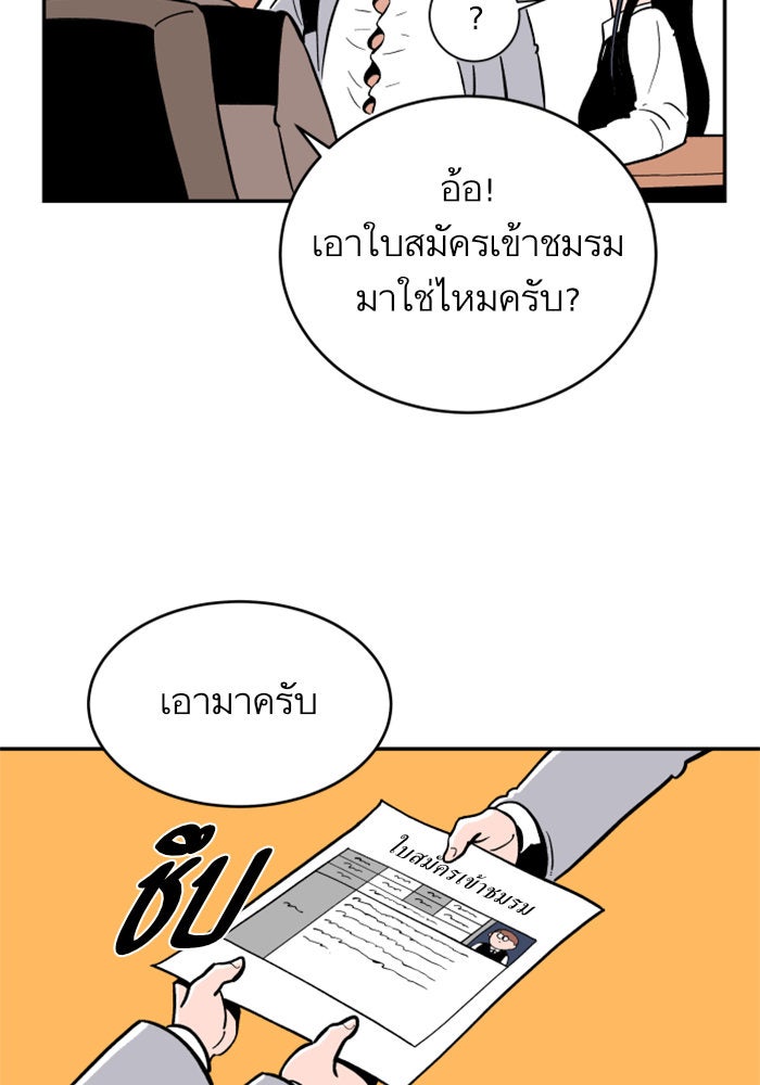 Build Up - หน้า 67