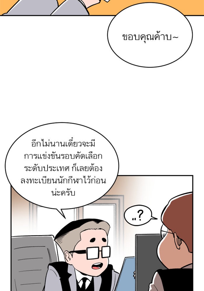 Build Up - หน้า 68