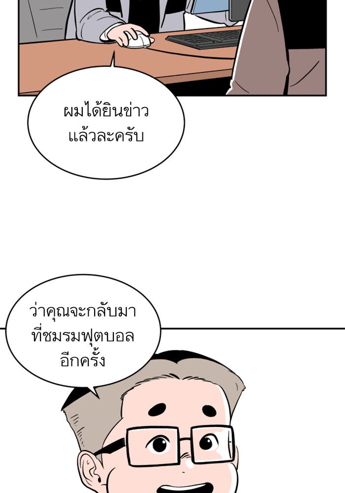 Build Up - หน้า 69