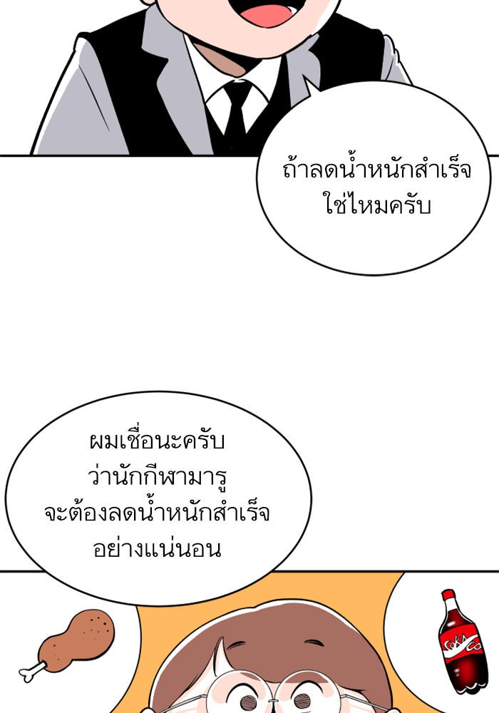 Build Up - หน้า 70