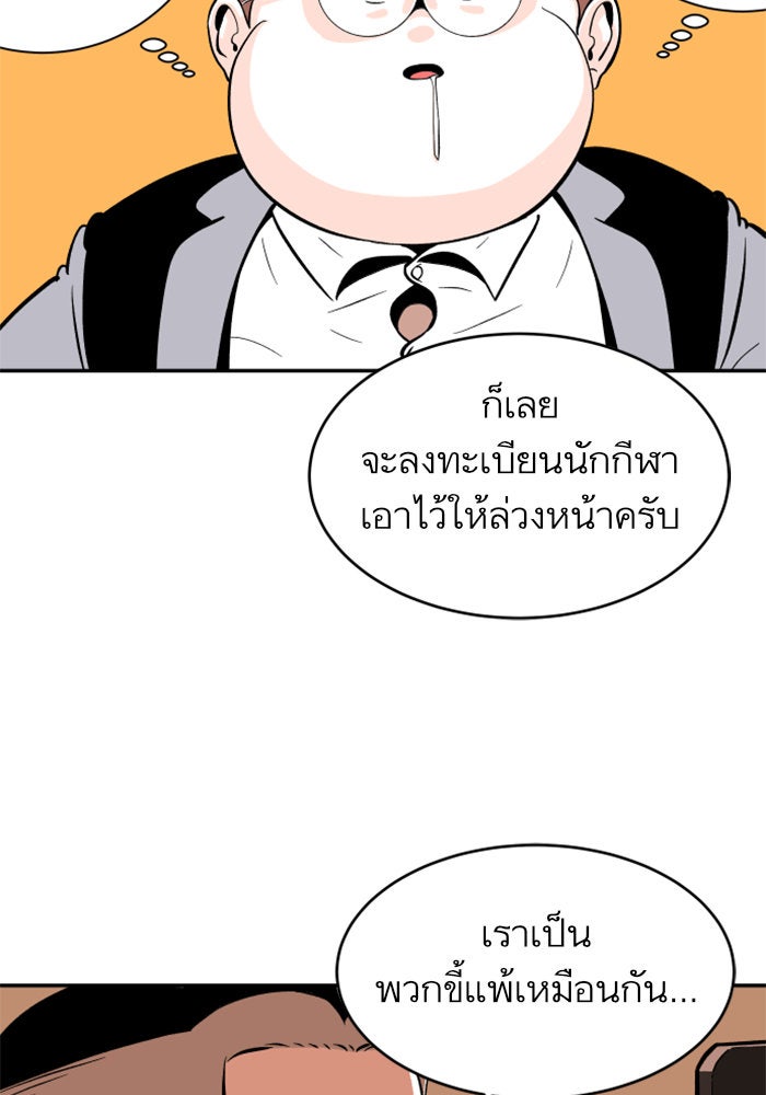 Build Up - หน้า 71