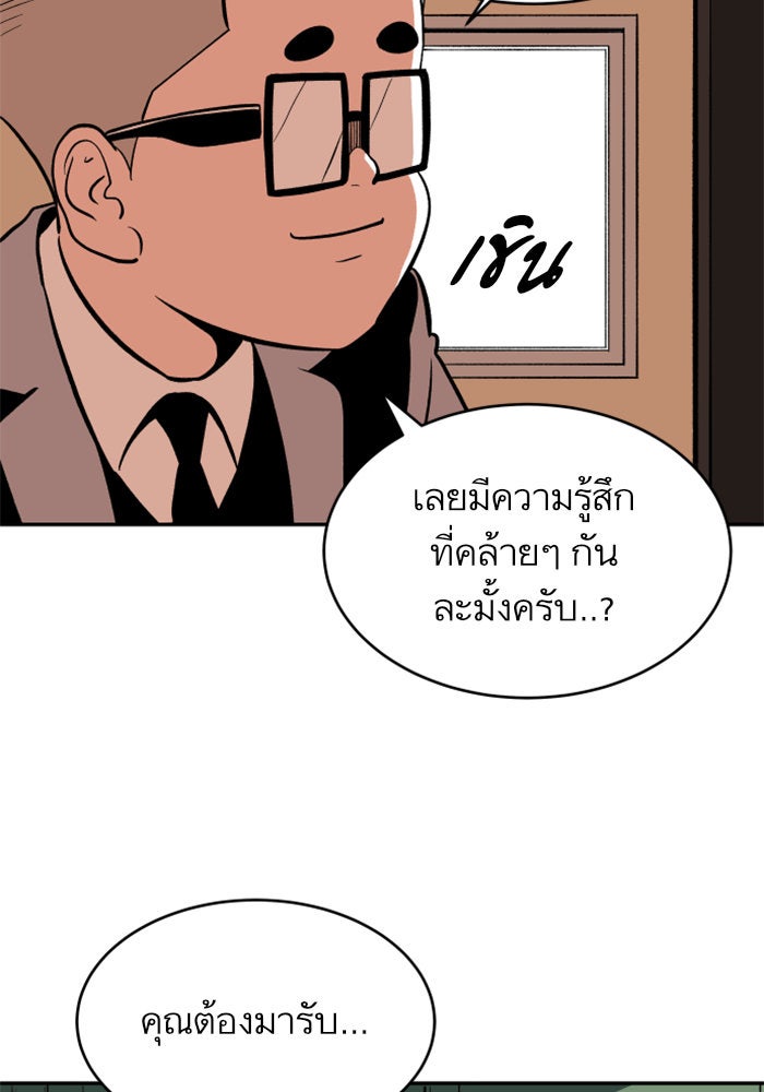 Build Up - หน้า 72