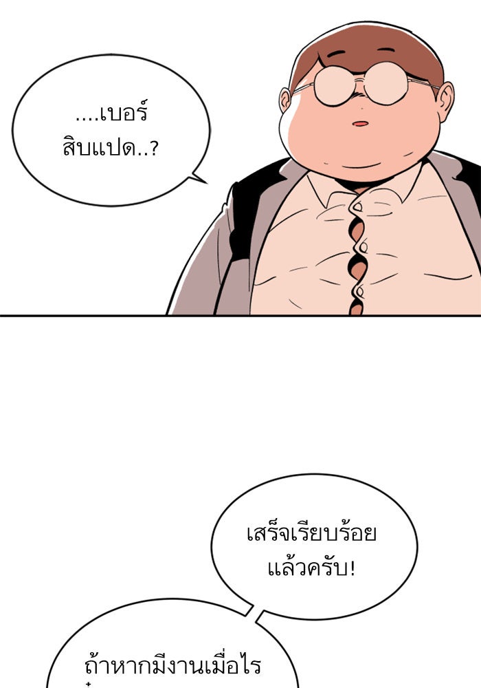 Build Up - หน้า 74