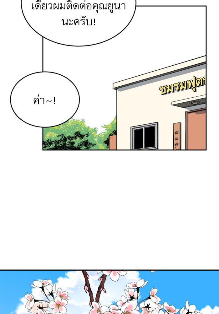Build Up - หน้า 75