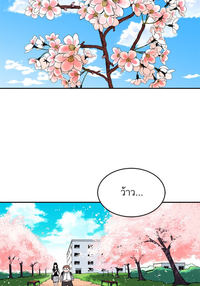 Build Up - หน้า 76