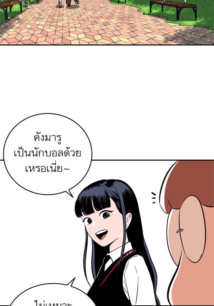 Build Up - หน้า 77
