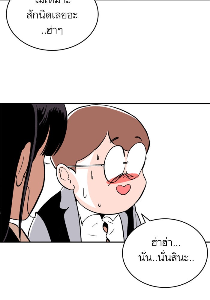 Build Up - หน้า 78