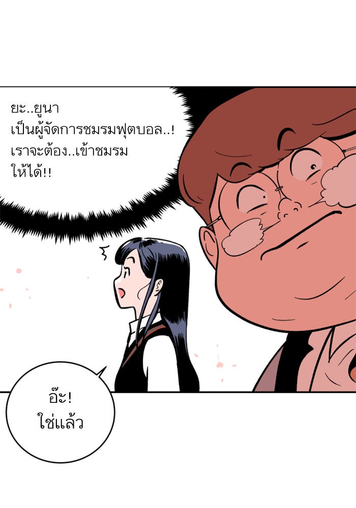 Build Up - หน้า 79
