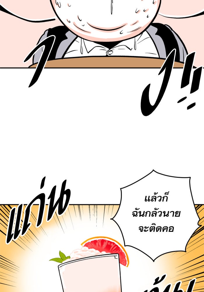 Build Up - หน้า 8