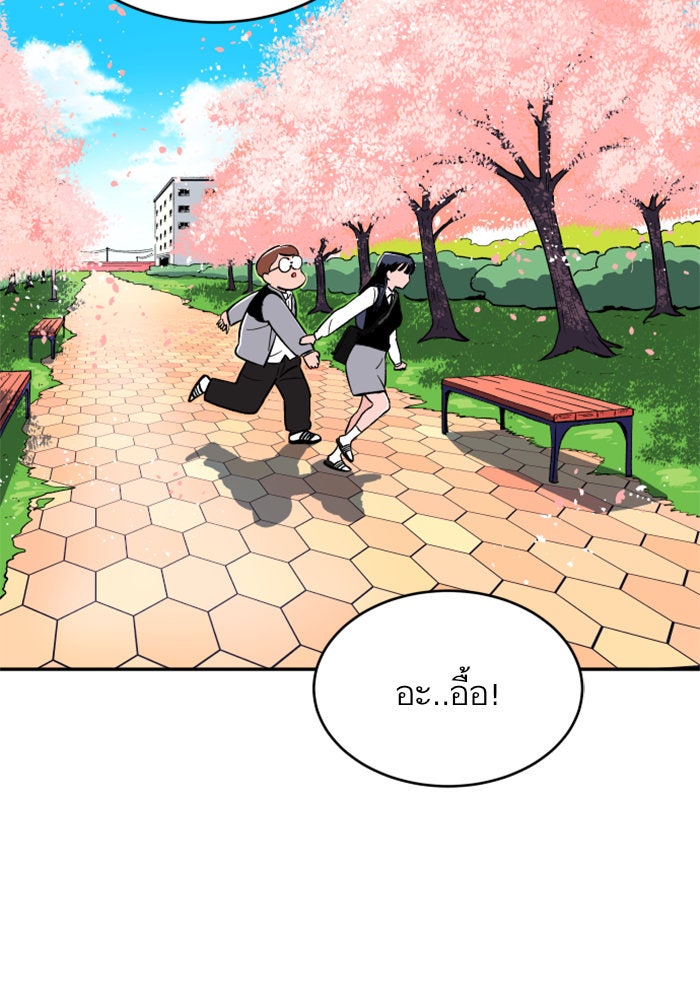 Build Up - หน้า 82