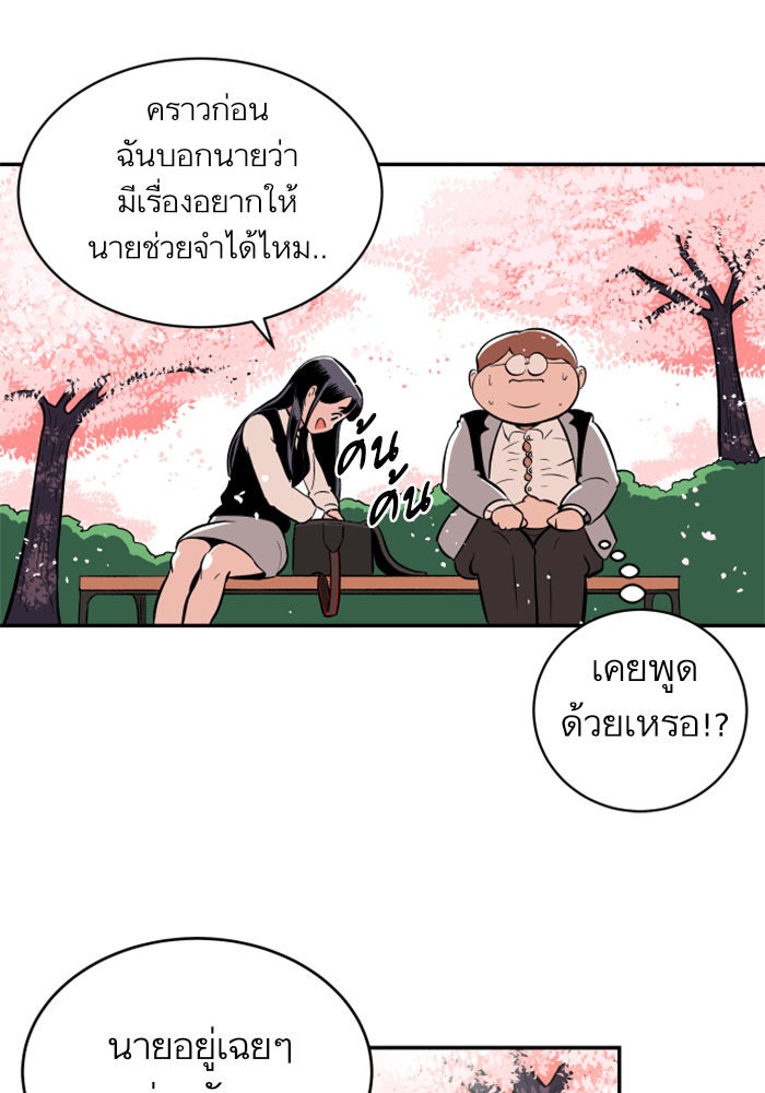 Build Up - หน้า 83