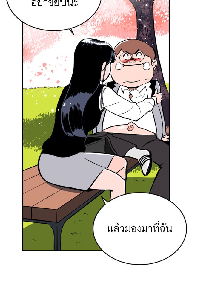 Build Up - หน้า 84