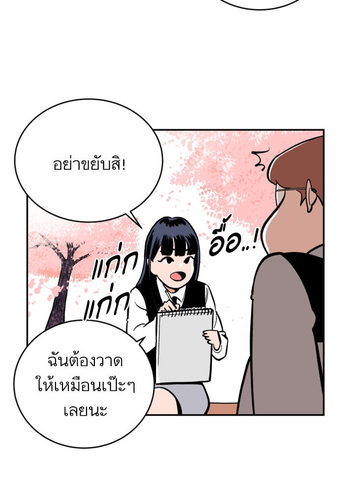 Build Up - หน้า 87