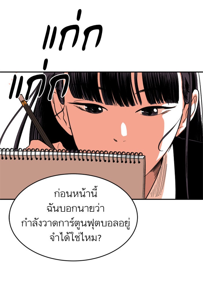Build Up - หน้า 88