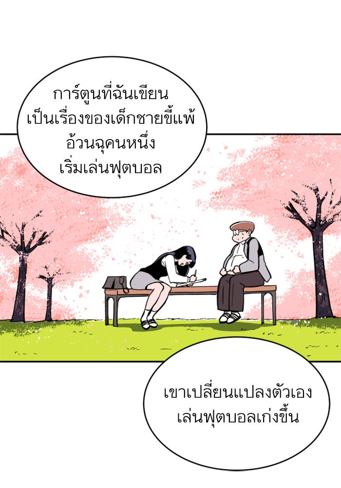 Build Up - หน้า 89