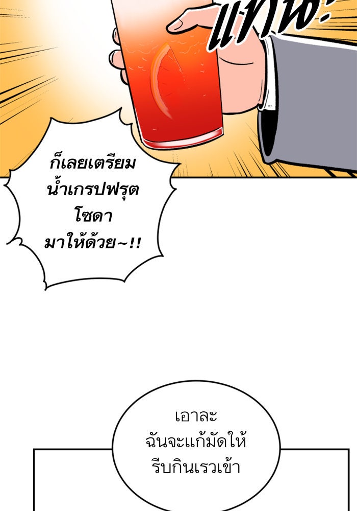 Build Up - หน้า 9
