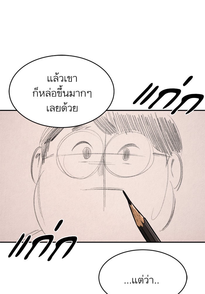 Build Up - หน้า 90