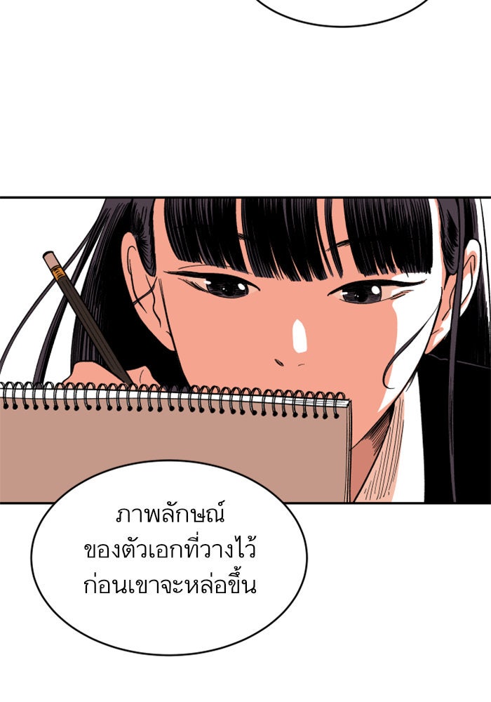 Build Up - หน้า 91