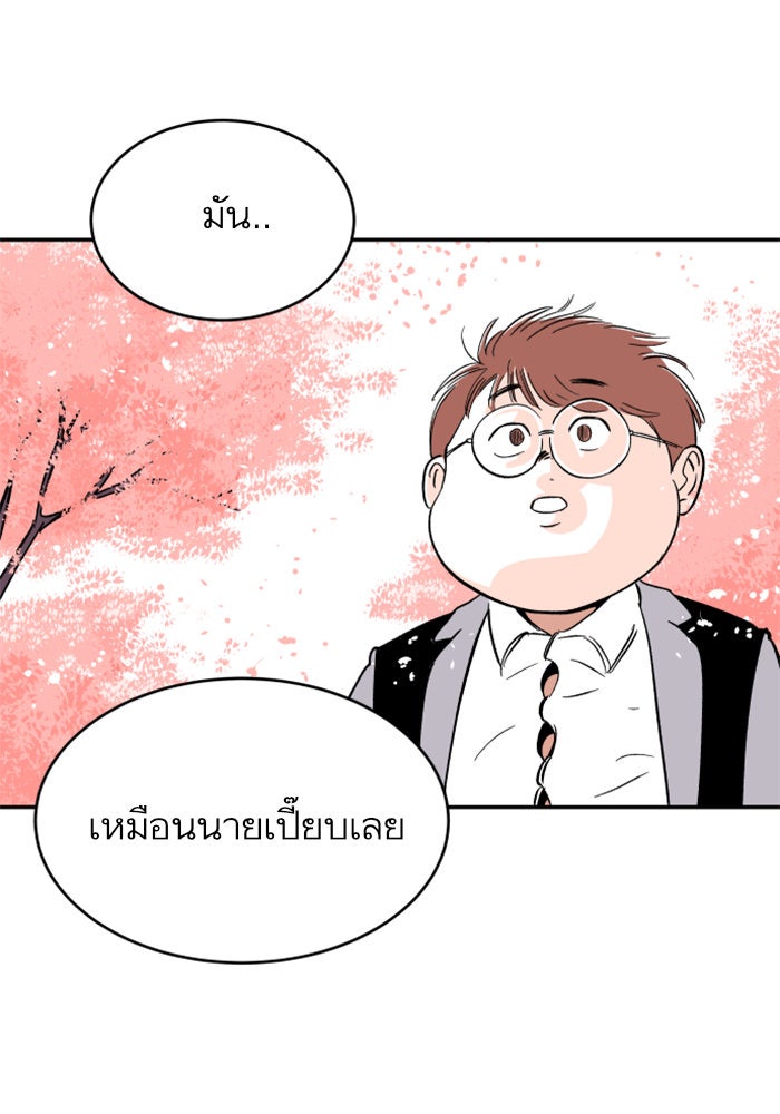 Build Up - หน้า 92