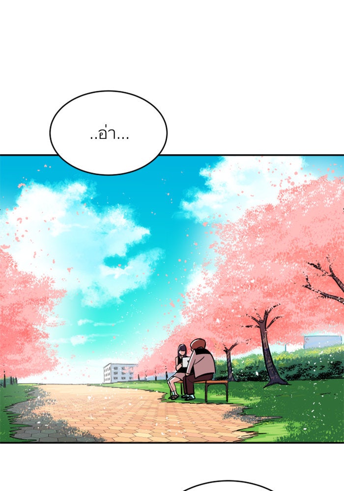 Build Up - หน้า 93