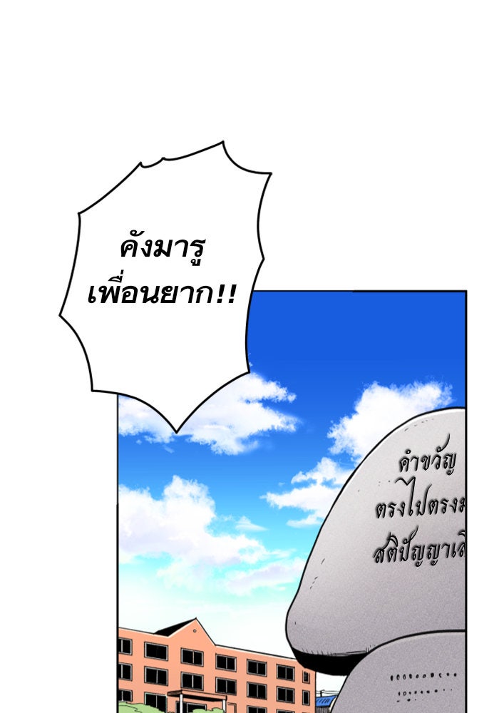 Build Up - หน้า 98