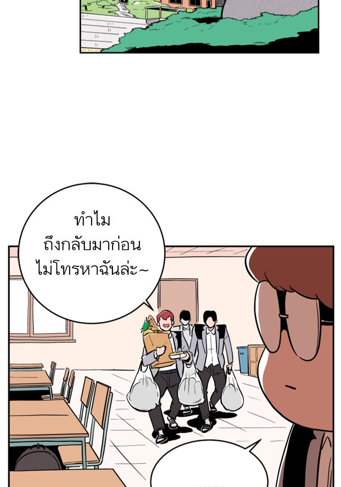 Build Up - หน้า 99