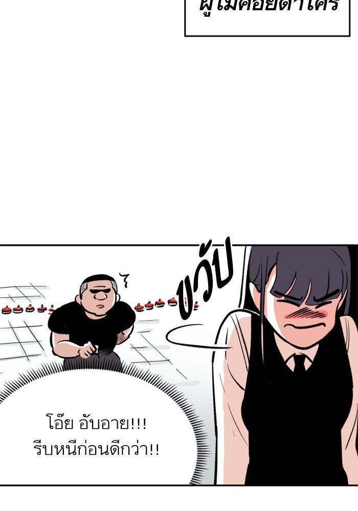 Build Up - หน้า 10