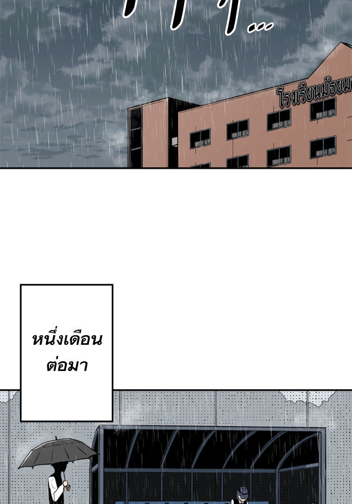 Build Up - หน้า 105