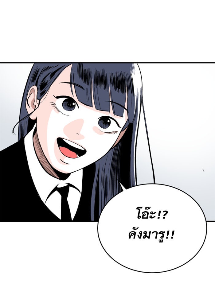 Build Up - หน้า 107