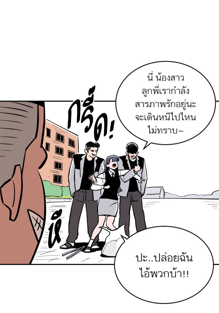 Build Up - หน้า 11