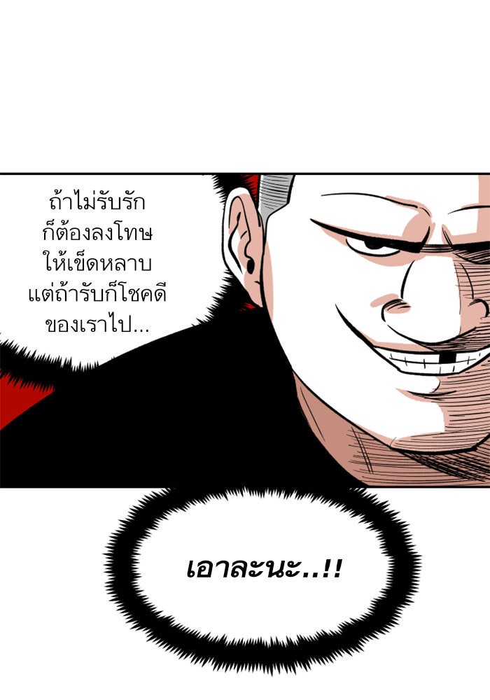 Build Up - หน้า 12