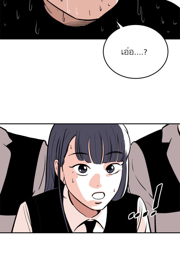 Build Up - หน้า 17
