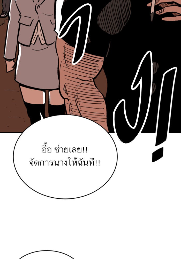Build Up - หน้า 2