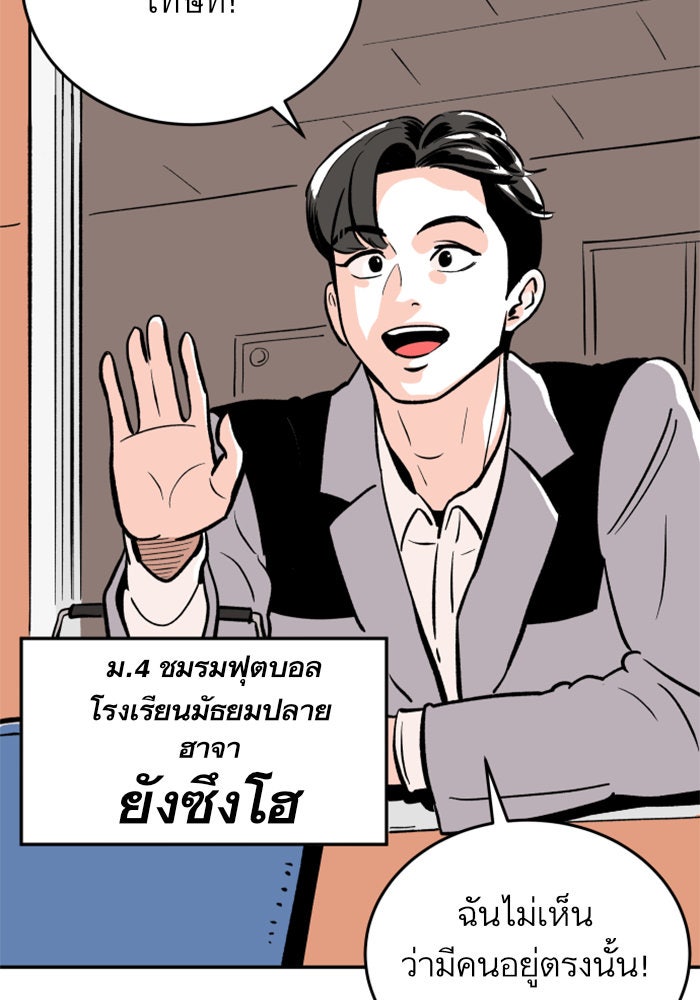 Build Up - หน้า 21