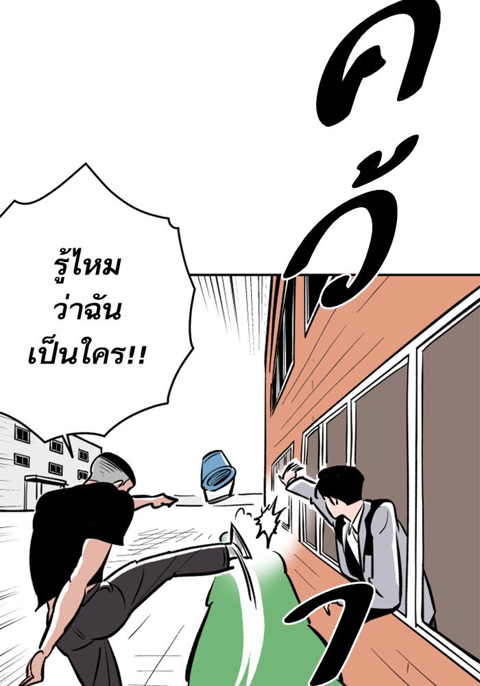 Build Up - หน้า 23