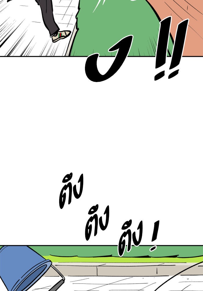 Build Up - หน้า 24