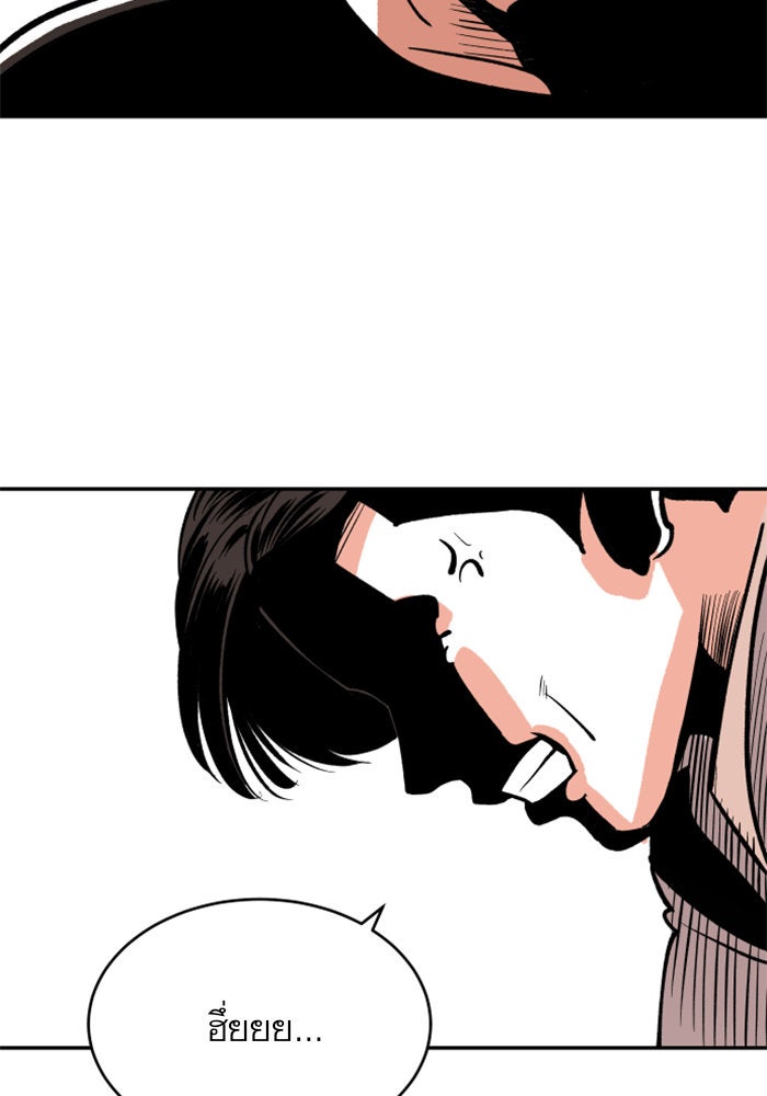Build Up - หน้า 26