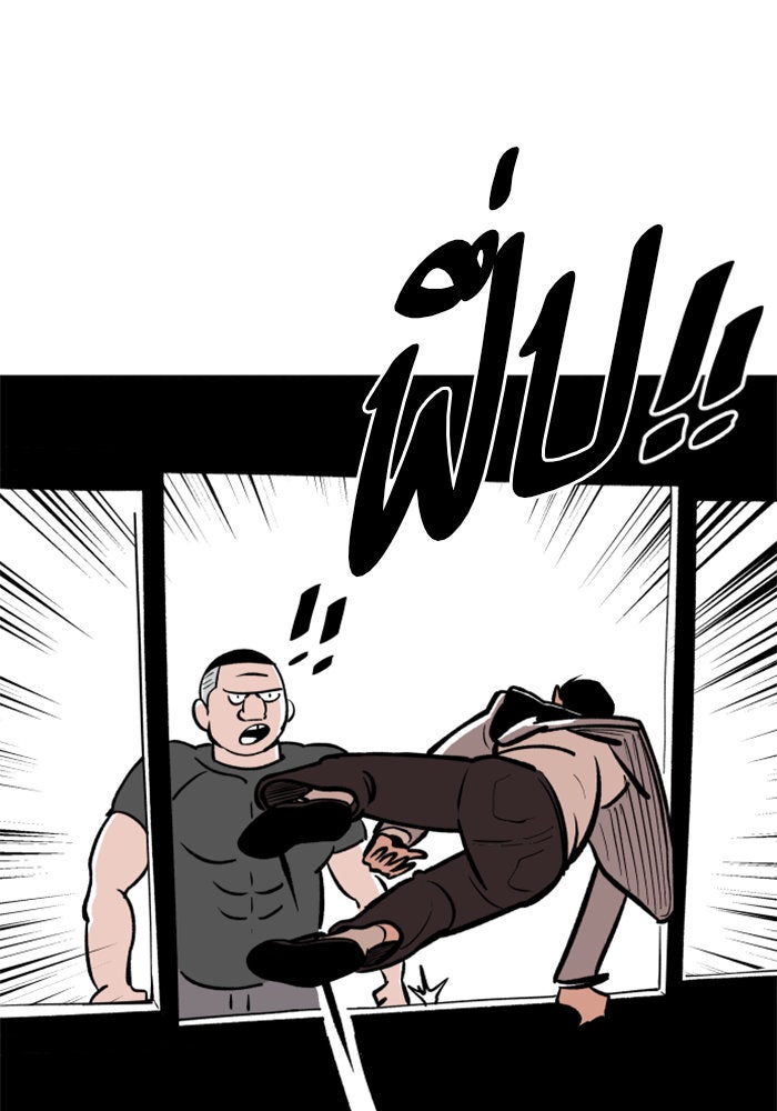 Build Up - หน้า 28