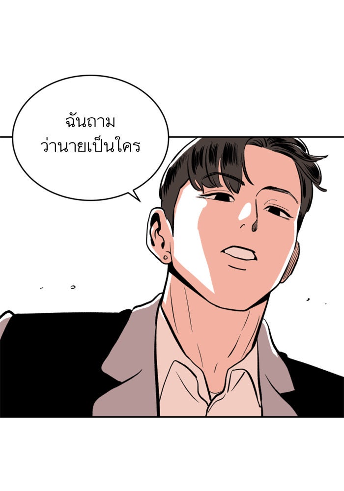Build Up - หน้า 33